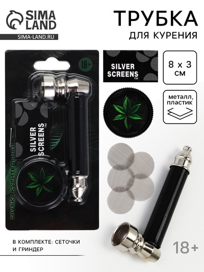 Трубка для курения «Новых открытия», 8×3 см