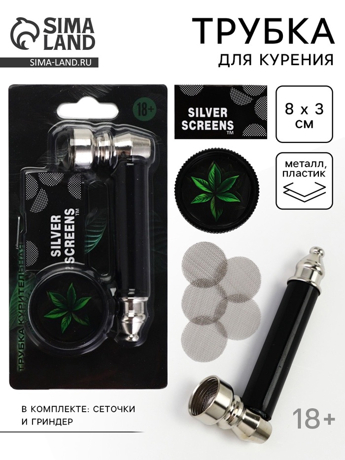 Трубка для курения «Новых открытия», 8×3 см - Фото 1