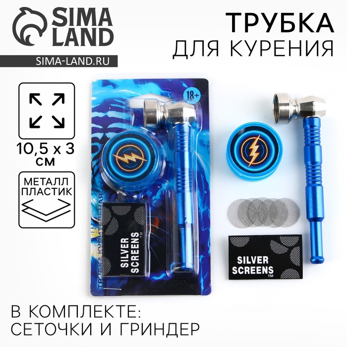 Трубка для курения Strong power, 10.5×3 см - Фото 1