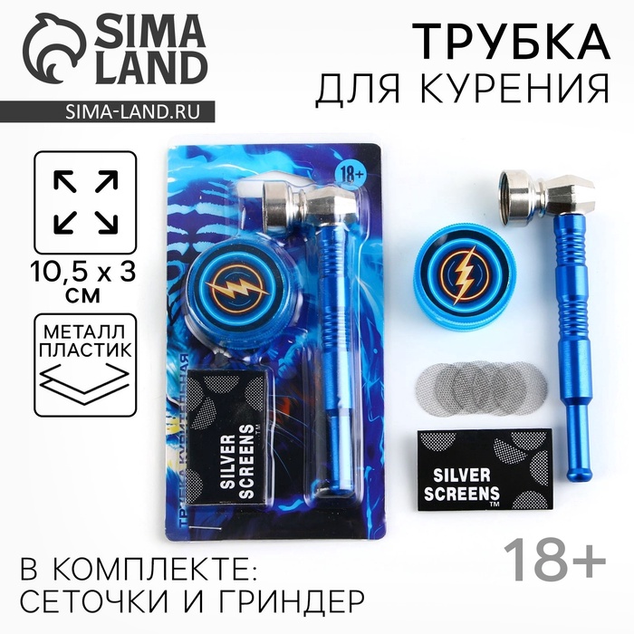 Трубка для курения Strong power, 10.5×3 см - Фото 1