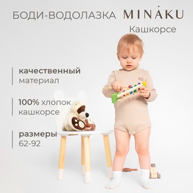 {{productViewItem.photos[photoViewList.activeNavIndex].Alt || productViewItem.photos[photoViewList.activeNavIndex].Description || 'Боди-водолазка детская MINAKU, цвет бежевый, рост 62-68 см'}}