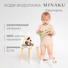 Боди-водолазка детская MINAKU, цвет бежевый, рост 68-74 см 10472693 - фото 4331105