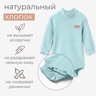 Боди-водолазка детская MINAKU, цвет ментол, рост 86-92 см - Фото 2