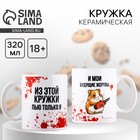 Кружка керамическая с сублимацией «Моя кружка», 320 мл - фото 321884632