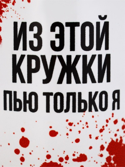 Кружка керамическая «Моя кружка», 320 мл