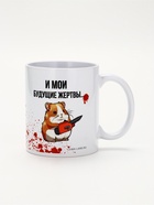 Кружка керамическая «Моя кружка», 320 мл  (артикул 10577565)  большой выбор товаров оптом и в розницу по низким ценам с доставкой