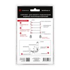 Комплект для полотенцесушителя TERMINUS Стандарт, уголок со сгоном 3/4×1/2 г/ш, эксц, отражатели - Фото 3