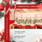 Скатерть новогодняя "Этель" Christmas wreath 150х110см +/-3см с ВГМО, 100%хл, саржа 190гр/м2 - фото 113227206