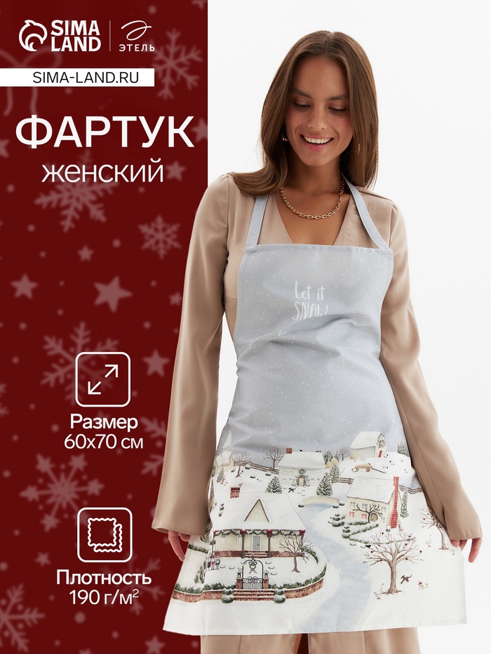 Фартук новогодний «Этель» Let it snow, 60×70 см, 100% хлопок, саржа 190 г/м²