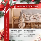 Фартук Этель Let it snow, 60×70 см, 100% хлопок, саржа 190 г/м² - фото 68143868