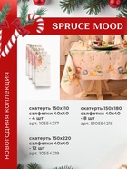 Дорожка на стол Этель Spruce mood 40×149 см, 100% хлопок, саржа 190 г/м², белая - фото 60146957