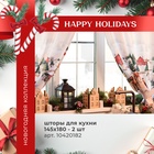 Фартук новогодний «Этель» Happy Holidays, 60×70 см, 100% хлопок, саржа - Фото 11