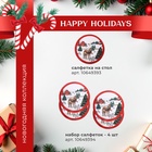 Фартук новогодний «Этель» Happy Holidays, 60×70 см, 100% хлопок, саржа - Фото 14