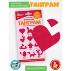 Головоломка магнитная для детей «Танграм. Сердце», 9 деталей - Фото 1