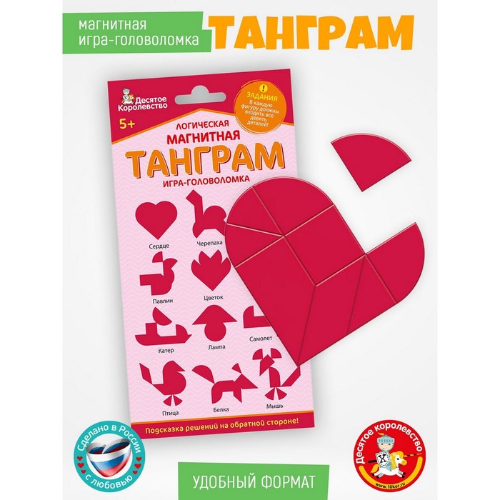 Головоломка магнитная для детей «Танграм. Сердце», 9 деталей - Фото 1