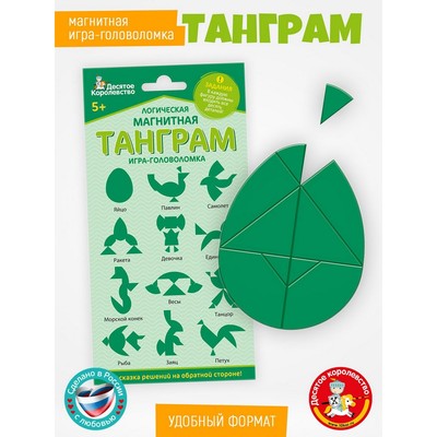 Головоломка магнитная для детей Десятое Королевство «Танграм. Яйцо», 10 деталей