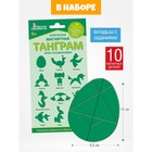 Головоломка магнитная для детей «Танграм. Яйцо», 10 деталей - Фото 2