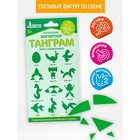 Головоломка магнитная для детей «Танграм. Яйцо», 10 деталей - Фото 4