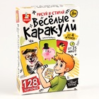 Игра настольная «Весёлые каракули», серия «Актив time» 10688441 - фото 1899075