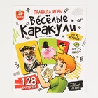 Игра настольная «Весёлые каракули», серия «Актив time» 10688441 - фото 1899072