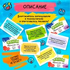 Игра настольная «ФАНТЫ. Нарисуй-ка», 28 карточек, 8+ - Фото 5