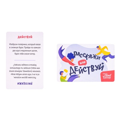 Игра настольная Десятое Королевство «Расскажи или Действуй», серия Десятое Королевство «Актив time»