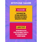 Игра настольная «Расскажи или Действуй», серия «Актив time» - фото 5279363