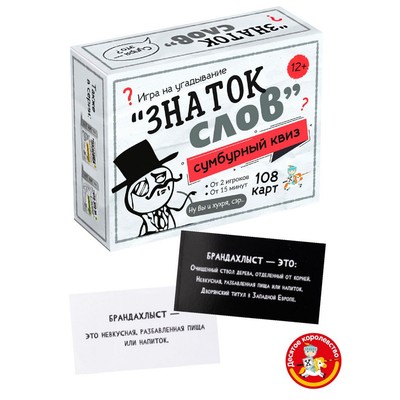 Игра настольная Десятое Королевство «Сумбурный квиз. Знаток слов», от 2 игроков, 12+