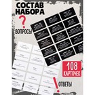 Игра настольная Десятое Королевство «Сумбурный квиз. Знаток слов», от 2 игроков, 12+ - Фото 3