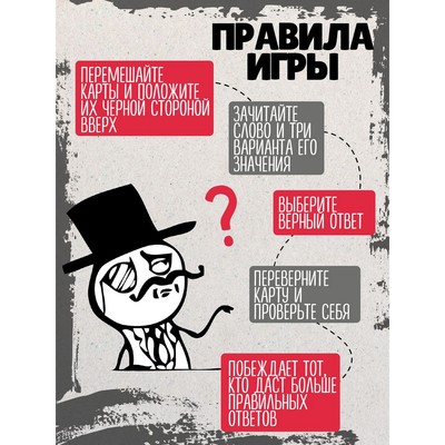 Игра настольная Десятое Королевство «Сумбурный квиз. Знаток слов», от 2 игроков, 12+
