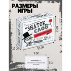 Игра настольная Десятое Королевство «Сумбурный квиз. Знаток слов», от 2 игроков, 12+ - Фото 5