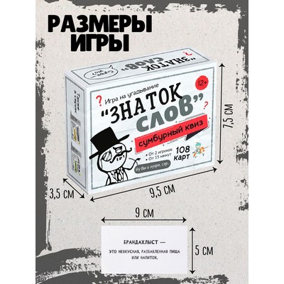 Игра настольная Десятое Королевство «Сумбурный квиз. Знаток слов», от 2 игроков, 12+