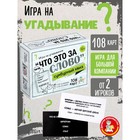 Игра настольная Десятое Королевство «Сумбурный квиз. Что это за слово», от 2 игроков, 12+ - Фото 1