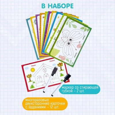 Нейроигра Десятое Королевство «Пиши-стирай», 5+