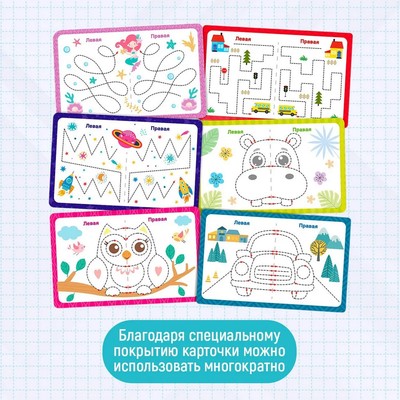 Нейроигра Десятое Королевство «Пиши-стирай», 5+