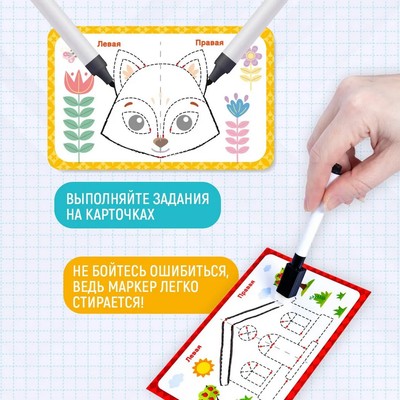 Нейроигра Десятое Королевство «Пиши-стирай», 5+