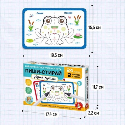 Нейроигра Десятое Королевство «Пиши-стирай», 5+