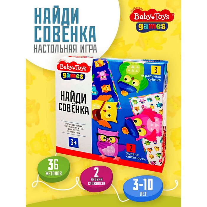 

Настольная игра «Найди Совёнка», серия «Baby toys games»