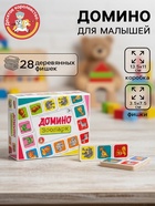 Домино «Зоопарк», 28 фишек, 3+ - Фото 1
