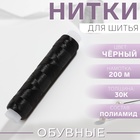 Нитки 30К, 200 м, цвет чёрный №6818, цена за 1 штуку 10665618 - фото 3753557