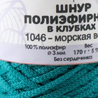 Шнур плоский 3 мм полиэфирный в клубках 100м/170г (+/- 5%) морская волна - 1046 10692072 - фото 13259602