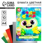 Бумага цветная в папке А4 10 л 10цв золото/серебро БукиБяки - Фото 1