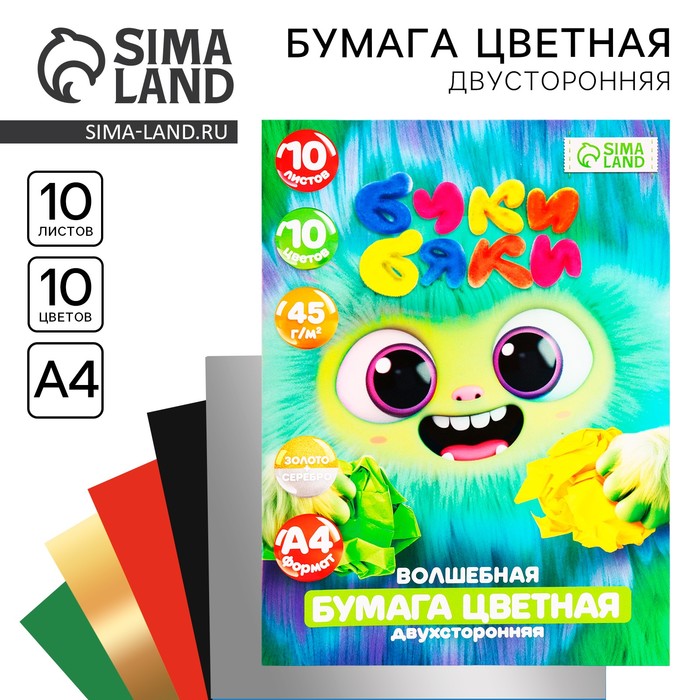 Бумага цветная в папке А4 10 л 10цв золото/серебро БукиБяки - Фото 1