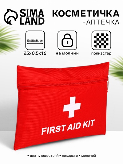 Косметичка-аптечка на молнии, большая, плоская, с рисунком, красная
