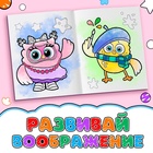 Раскраска «Счёт до пяти», 12 стр., ЦЫП-ЦЫП - Фото 4