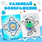 Раскраска «Весёлый день», 12 стр., ЦЫП-ЦЫП - Фото 4