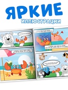 Комикс с заданиями «Дружная планета», А4, 20 стр., Синий трактор - Фото 3