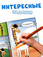 Комикс с заданиями «Дружная планета», А4, 20 стр., Синий трактор - Фото 4