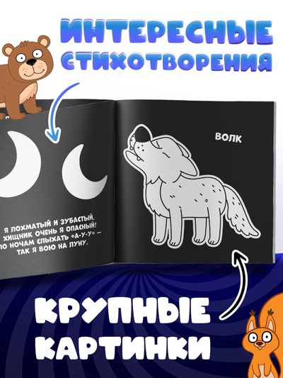 Раскраска на чёрном фоне «В лесу», 16 стр., Синий трактор