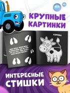 Раскраска на чёрном фоне «На ферме», 16 стр., Синий трактор - Фото 3